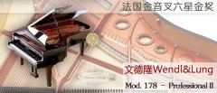 文德隆的音色和海伦钢琴最大的区别？