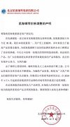【2019年价格调整】关于星海钢琴价格调整的声明